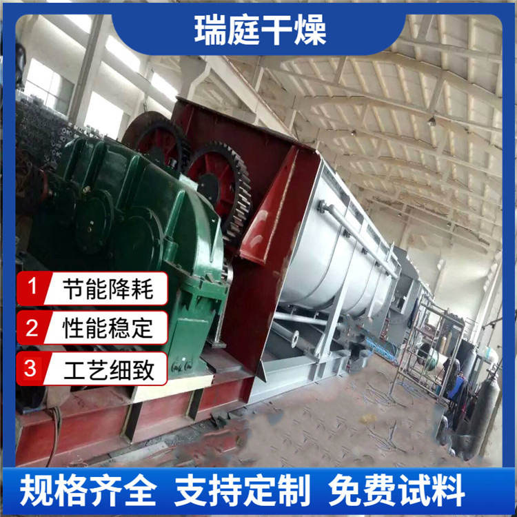 压滤污泥烘干机  空心桨叶干燥机 工业污泥桨叶干燥设备 干化机