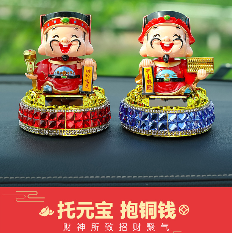 Solar Head Shaking God of Wealth Ornaments Car Creative Head Shaking God of Wealth Solar Five-Way God of Wealth Ornaments Car Ornaments