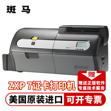 ����ZXP7֤����ɫ��800077-742CN��ɫ711CN��ɫ�����װZebra