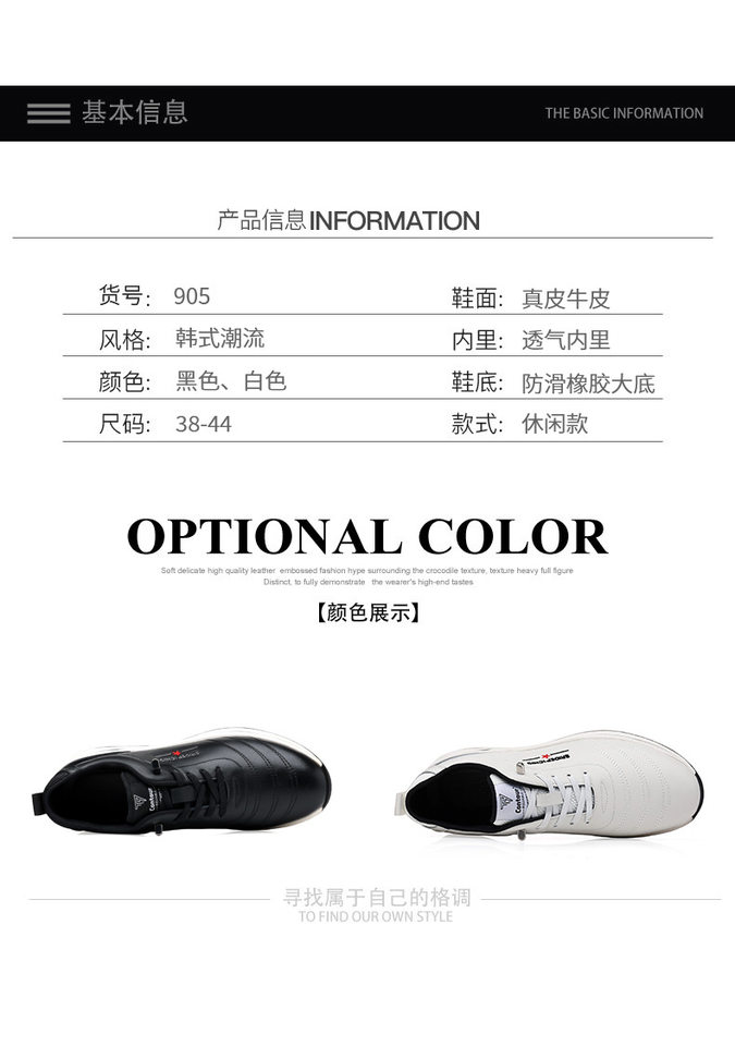 Giày sneaker nam da bò phối màu, đế cao su gót thấp 1–3 cm, dây thun tiện lợi — PZ905 màu trắng, PZ905 màu đen chi tiết 7