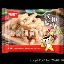 好得睐椒盐排条半成品方便菜不添加任何色素防腐剂厂家
