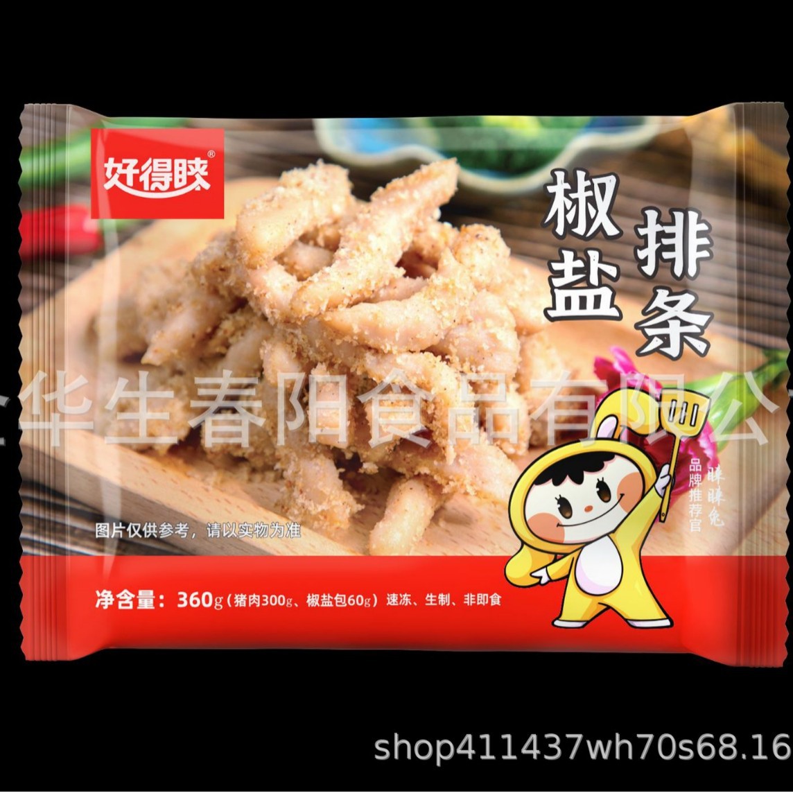好得睐椒盐排条半成品方便菜不添加任何色素防腐剂厂家