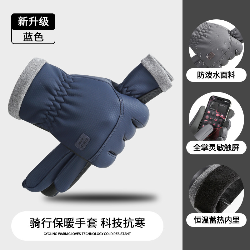 跨境新款保暖手套男冬季加绒加厚防水防滑触屏开车骑行摩托车手套|undefined
