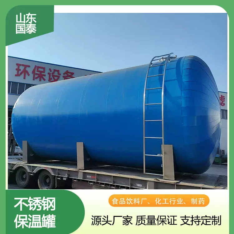 50立方304不锈钢常压储罐食品级食用油罐卧式润滑油罐大容量大型