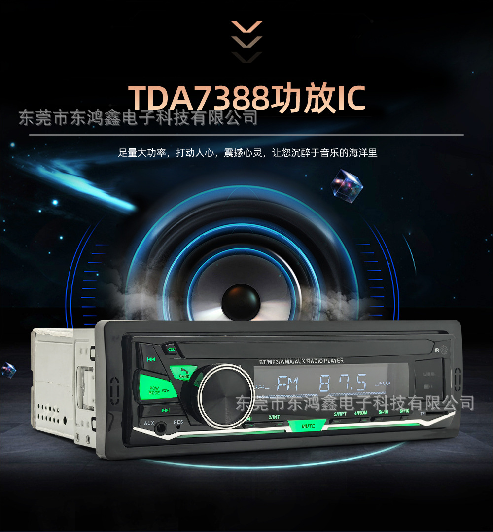 Car Radio Universal Car Mp3 Bluetooth Player Cross-Border Exclusive Radio Receiver USB Drive 833