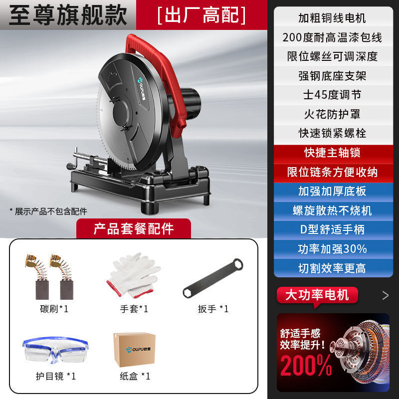 欧普型材切割机大功率钢材台式工业级家用木工金属多功能小型220v|undefined