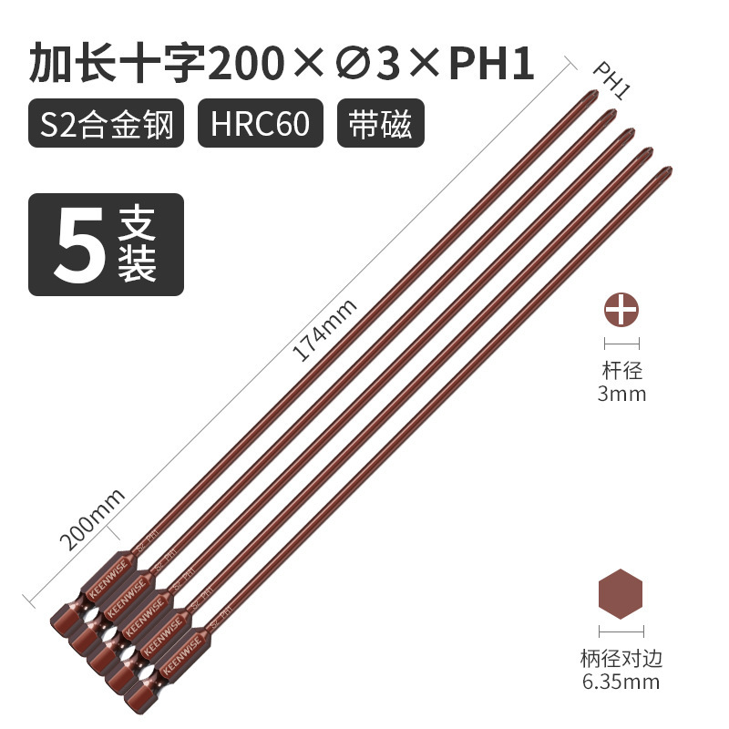 クロスヘッド延長シングルヘッド電動レンチ用ドライバーヘッド細い強磁特長特硬300mm|undefined