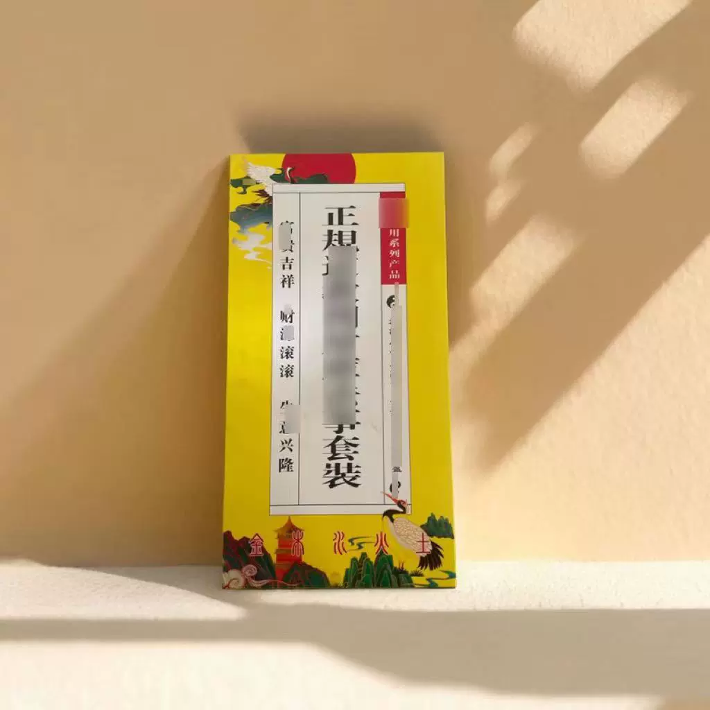 盒金组合 正规盒金成品套装 38种豪华套餐可以选择 盒金用品大全