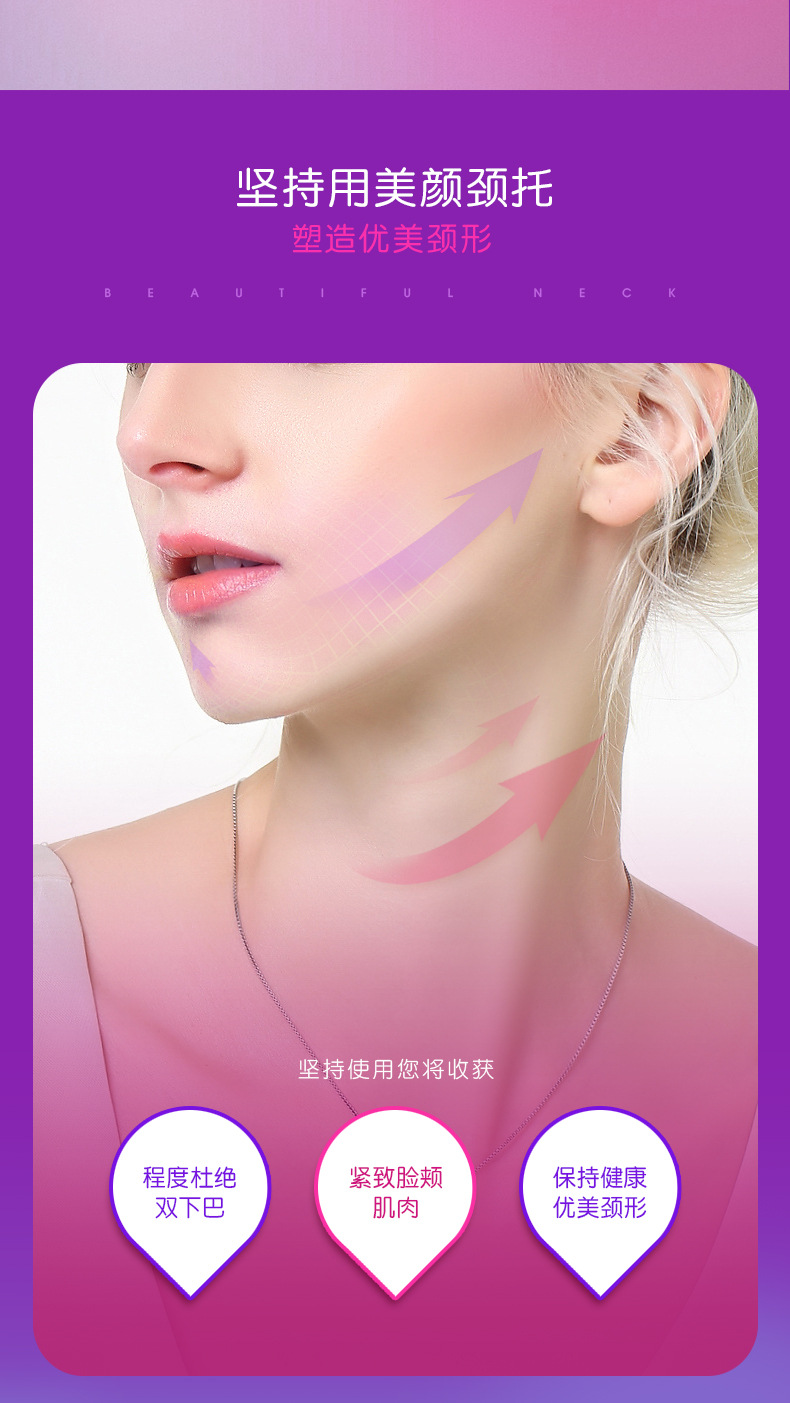 美颜颈托-详情07.jpg