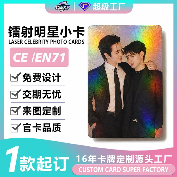 Customized Thai Celebrity Photo Cards for Foreign Trade, Celebrity and Movie Merchandise Collection Cards, Laser Flash Cards, Customized Double-Sided Laminated Photo Cards