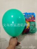 Windmill toy, balloon, latex decorations, evening dress, layout, 12inch, 2 gram, increased thickness