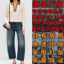大朗毛衣加工厂加工定做针织衫看图打版春秋修身个性时尚套头毛衣