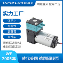 基因测序仪泵TOPSFLO丰胸仪负压泵微型膜片泵 废液抽吸泵