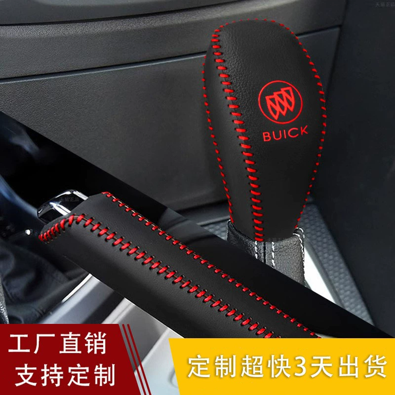 Трансграничный применимый Buick 18 19 21 22 yinglang GL6 крышка переключения передач кожаная крышка переключения передач крышка ручки ручного тормоза