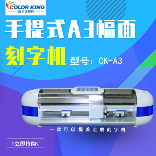 A3 desktop small automatic positioning engraving film engraving machine wheat edge patrol engraving machine adhesive sticker cutting