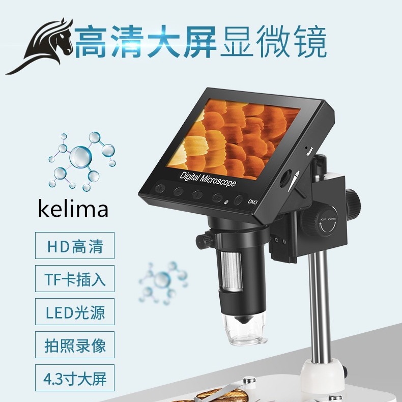 跨境4.3寸显微镜1000倍数码显微镜放大镜DM4高清拍照录像显微镜