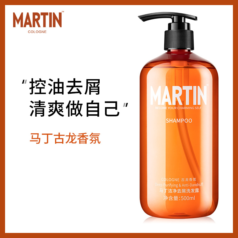 Martin男士洗发水去油洗发露古龙香水沐浴露一件代发专享链接|ms