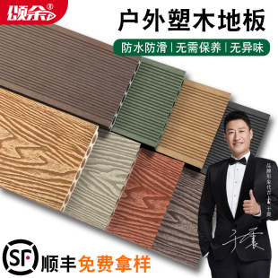 plastic wood flooring outdoor terrace wood plastic flooring outdoor pvc anticorrosive wood plastic flooring balcony courtyard garden board