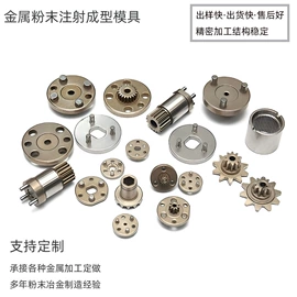 模具制造;塑料模;注塑加工