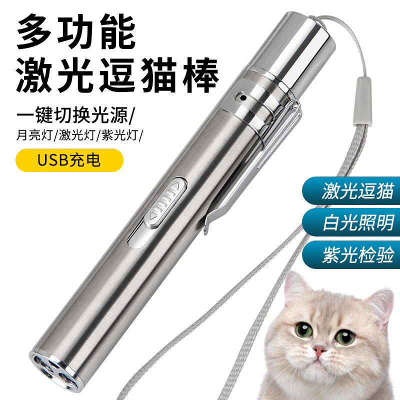 Función tres en uno, tapa de la cola del bolígrafo de gato divertido, inspección transfronteriza de succión magnética, musgo de gato, carga infrarroja, láser de metal, palo de gato divertido