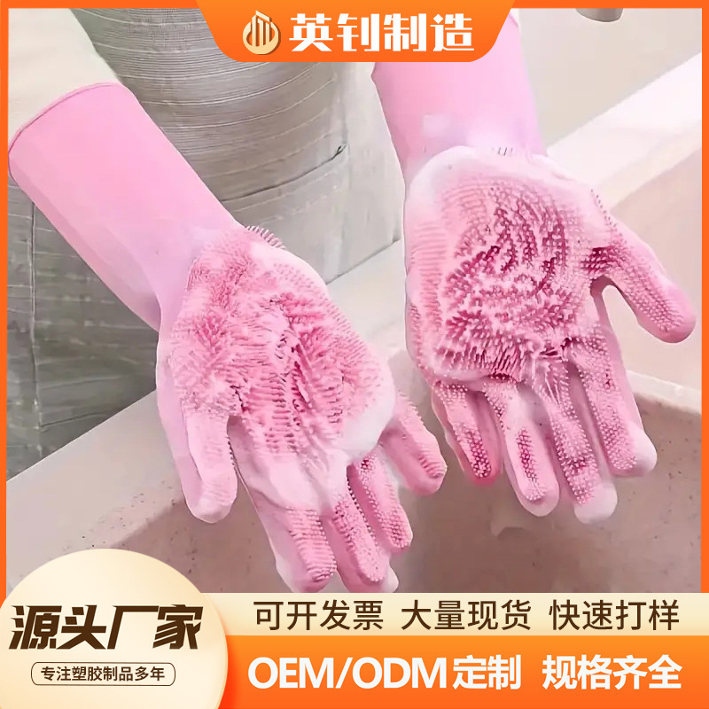 硅胶手套刷碗洗碗女厨房手套洗碗橡胶手套洗碗的手套清洁硅胶手套