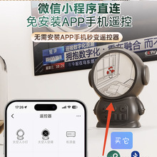 【比邻星遥控】手机万能空调遥控器手机红外发射器电视声控夜灯