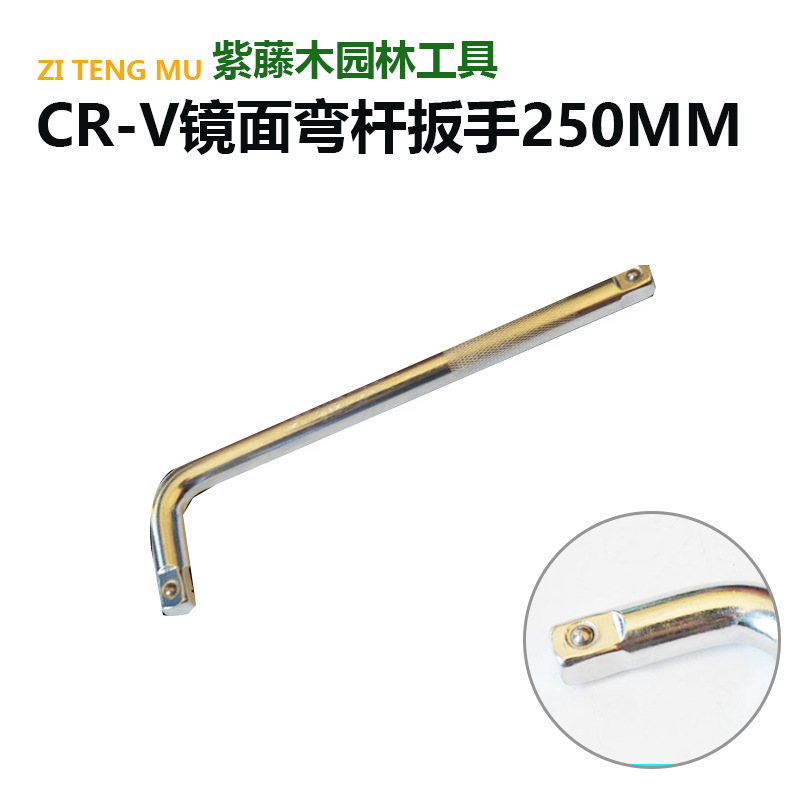 1/2寸12.5mmL扳手250MM弯杆短接杆套筒加力杆镜面加长轮胎扳手