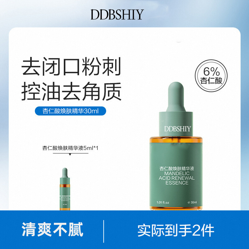 6%杏仁酸焕肤精华果酸祛痘控油果酸去闭口粉刺黑头精华液定制加工|undefined