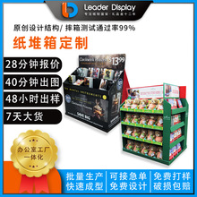 costco仓储堆叠纸堆头Sam玩具零食陈列堆箱 杂志书本纸地堆架批发