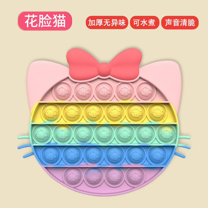 赤い虹は子供を押してシリカゲルの指をつまんで板の益智の小さいおもちゃを減圧します。|undefined