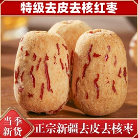 桂圆干;红枣干;鲍鱼果