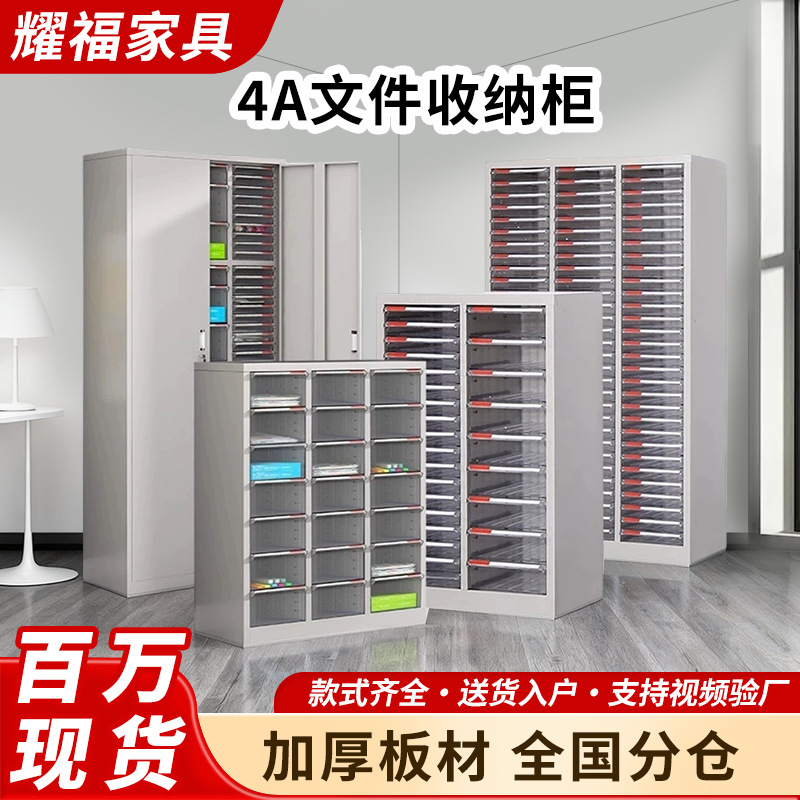 A4 gabinete de archivos gabinete de almacenamiento de datos de oficina cajón multicapa gabinete de almacenamiento de material de boletos gabinete de recolección de piezas