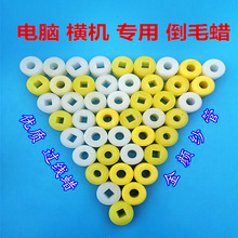 电脑横机倒毛蜡团针织蜡团 倒毛机蜡 打毛蜡 十字绣线蜡 纺织蜡圈
