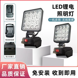 其他五金工具;手电筒;移动工作灯
