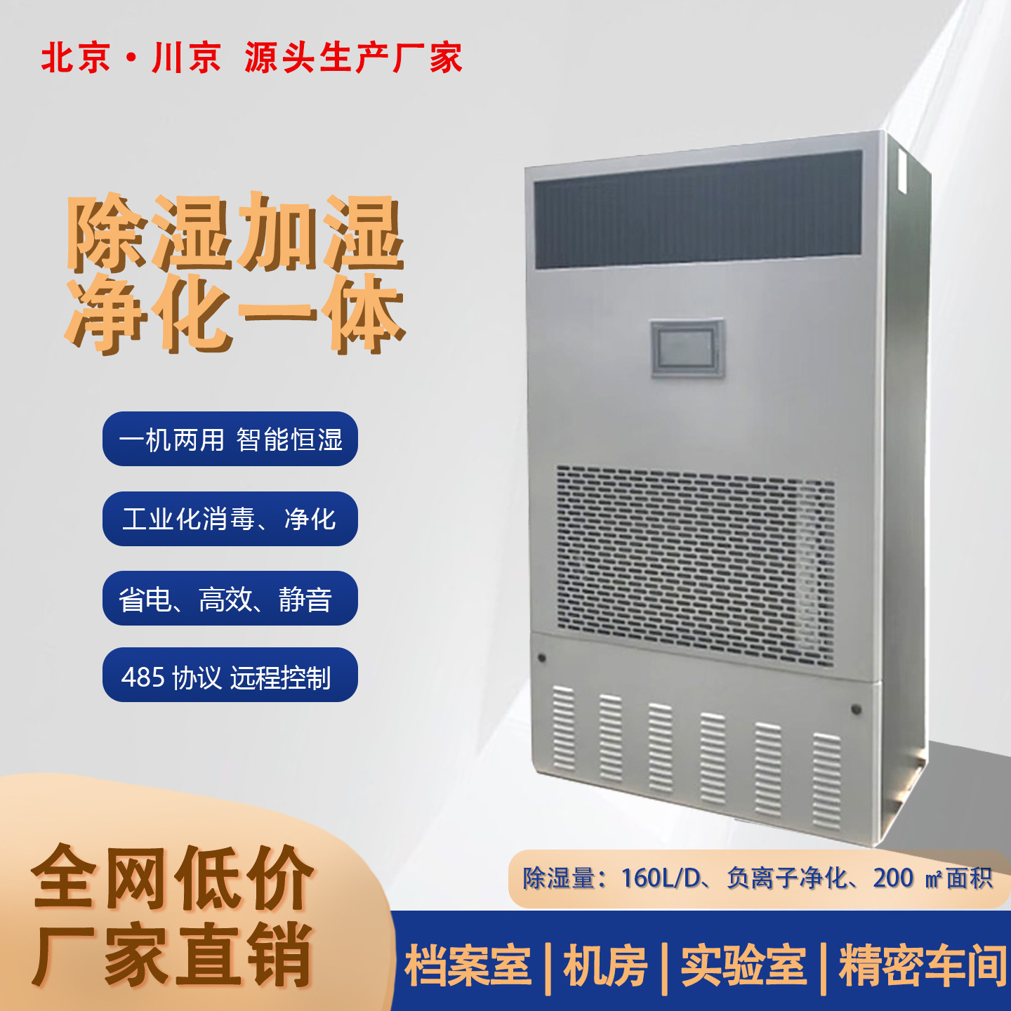 9������ʪ�� ������ʵ����ר�û���CJ-120��ҵ��ʪ��ʪ����һ���