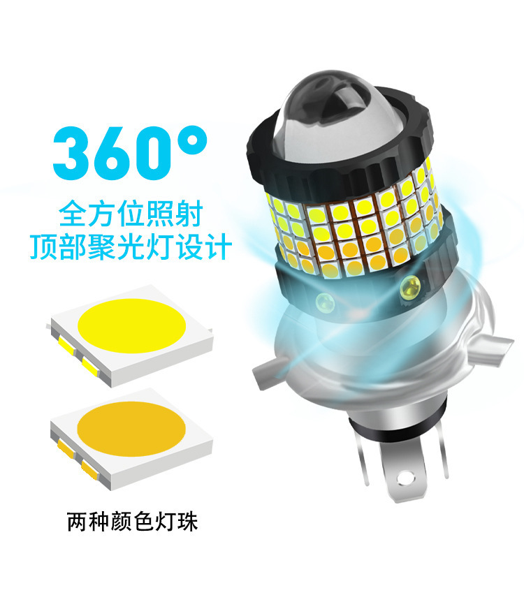 New Foreign Trade Products Cross-Border Special Supply High-Brightness Car Led Motorcycle Headlight White and Yellow Two-Color H4 H6 Ba20D12-80V