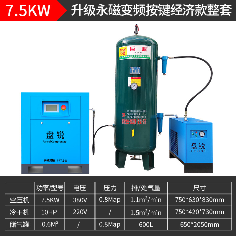 ディスクエッジ永久磁石インバータースクリュー式エアコンプレッサースクリュー空気圧縮機7.5kw 22kw工業静音380v|undefined