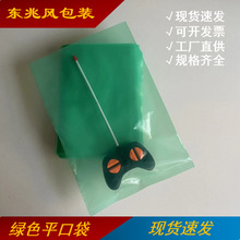 绿色平口袋 加厚pe袋子 塑料包装袋五金袋半透样品袋不封口现货