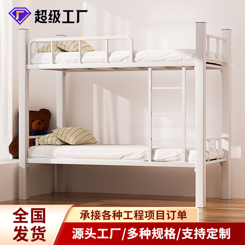 High and Low Bed Iron Bed Bunk Bed Staff Bunk Bed Student Dormitory Iron Double Bedroom Apartment Iron Bed Steel Frame