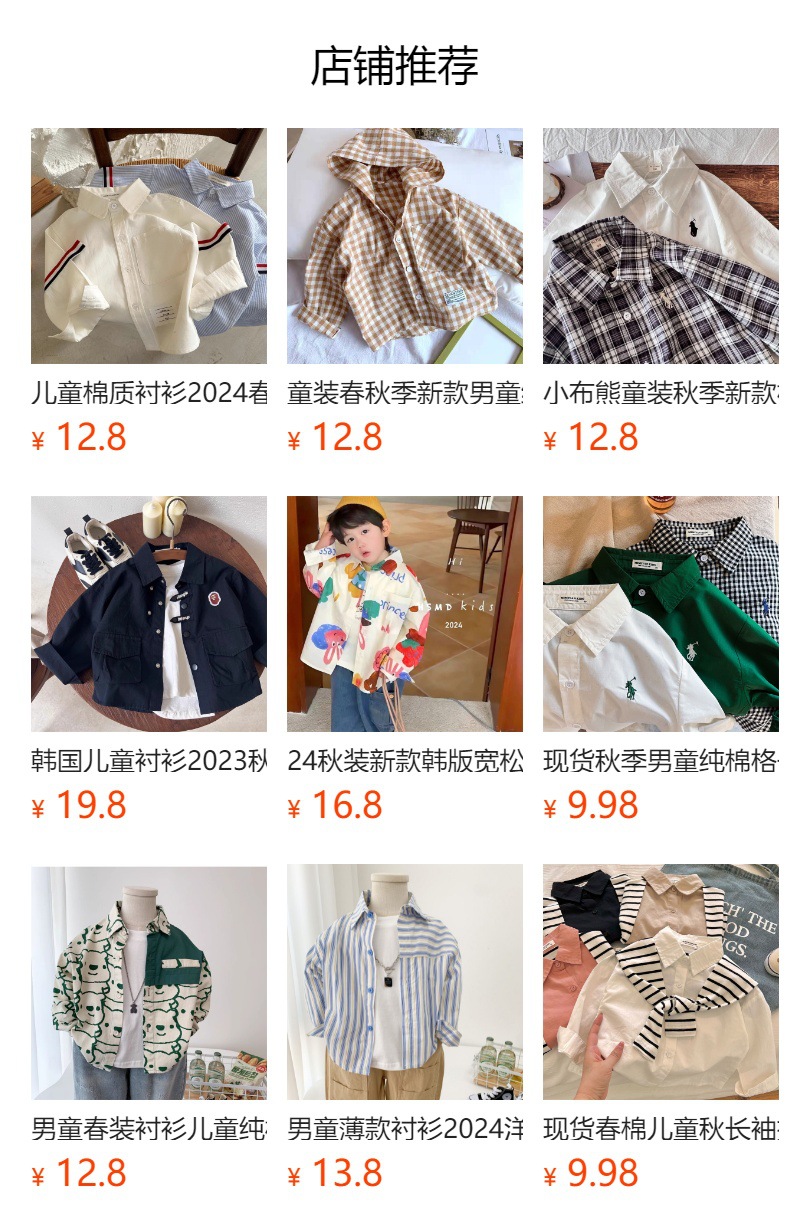 预览状态下无法点击,发布后,可点击跳转到对应的商品页面