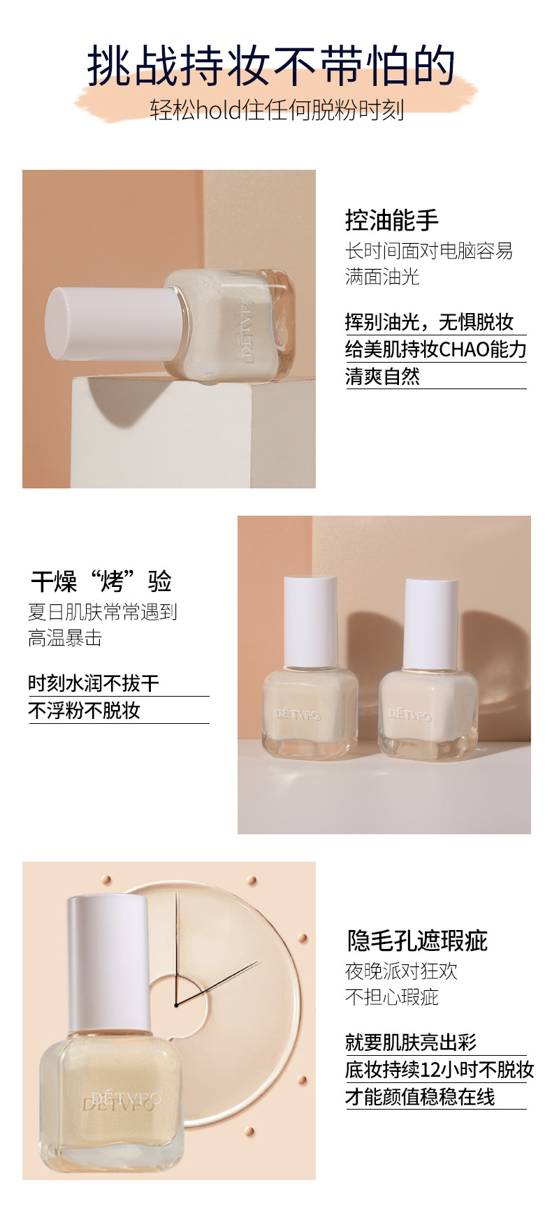 2021-5.12-粉底液_13