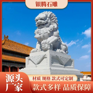 石狮子一对石雕北京狮花岗岩石材雕刻公司厂房山门门口狮子摆件