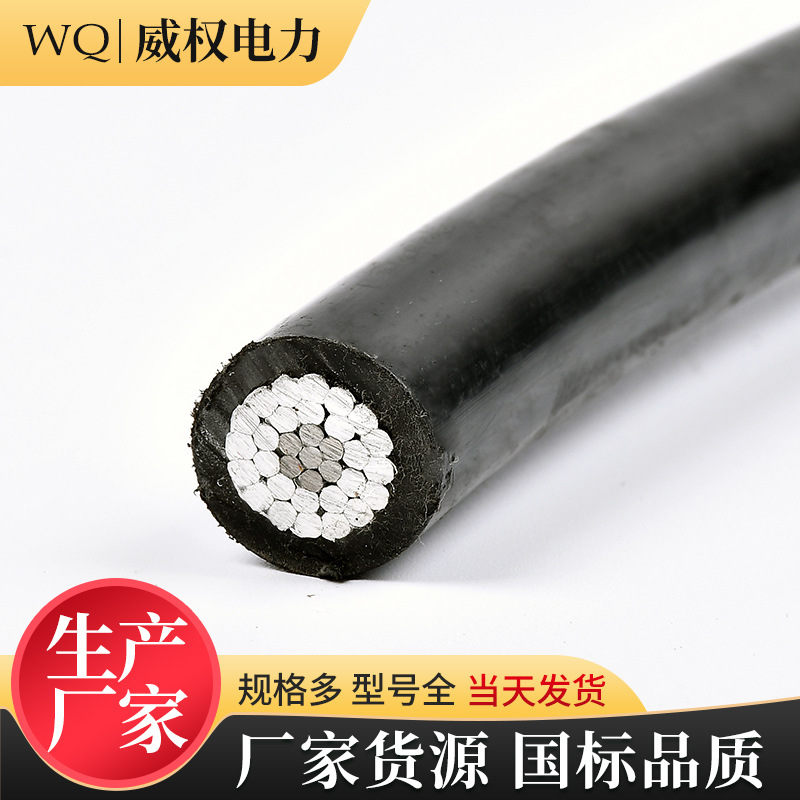Overhead insulated wire aluminum core overhead steel core cable JKLGYJ-10KV-1KV-95/15