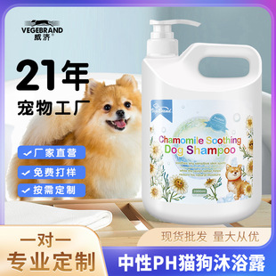 2L pet plant shampoo PH neutral dog universal multi-effect antibacterial deodorant itching cat shower gel