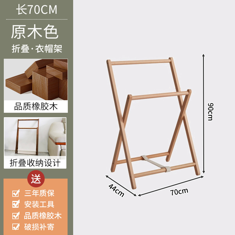 Percha de madera maciza, dormitorio de piso a techo, perchero doméstico plegable, soporte de almacenamiento de artefactos de ropa al lado de la cama por la noche