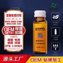 桑葚酸枣仁红玫瑰饮品oem贴牌加工批量定制特殊膳食食品 出口外贸