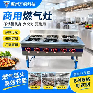 厂家直销不锈钢煲仔炉商用燃气炉灶四六八眼多头节能砂锅炉液化气