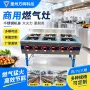 节能商用多头不锈钢煲仔炉