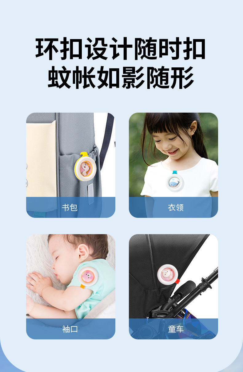 日本叮叮驱蚊扣_02