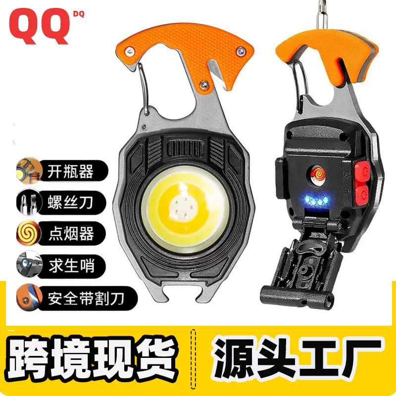 多功能迷你钥匙扣灯高亮COB工作灯便携式USB维修灯应急户外露营灯